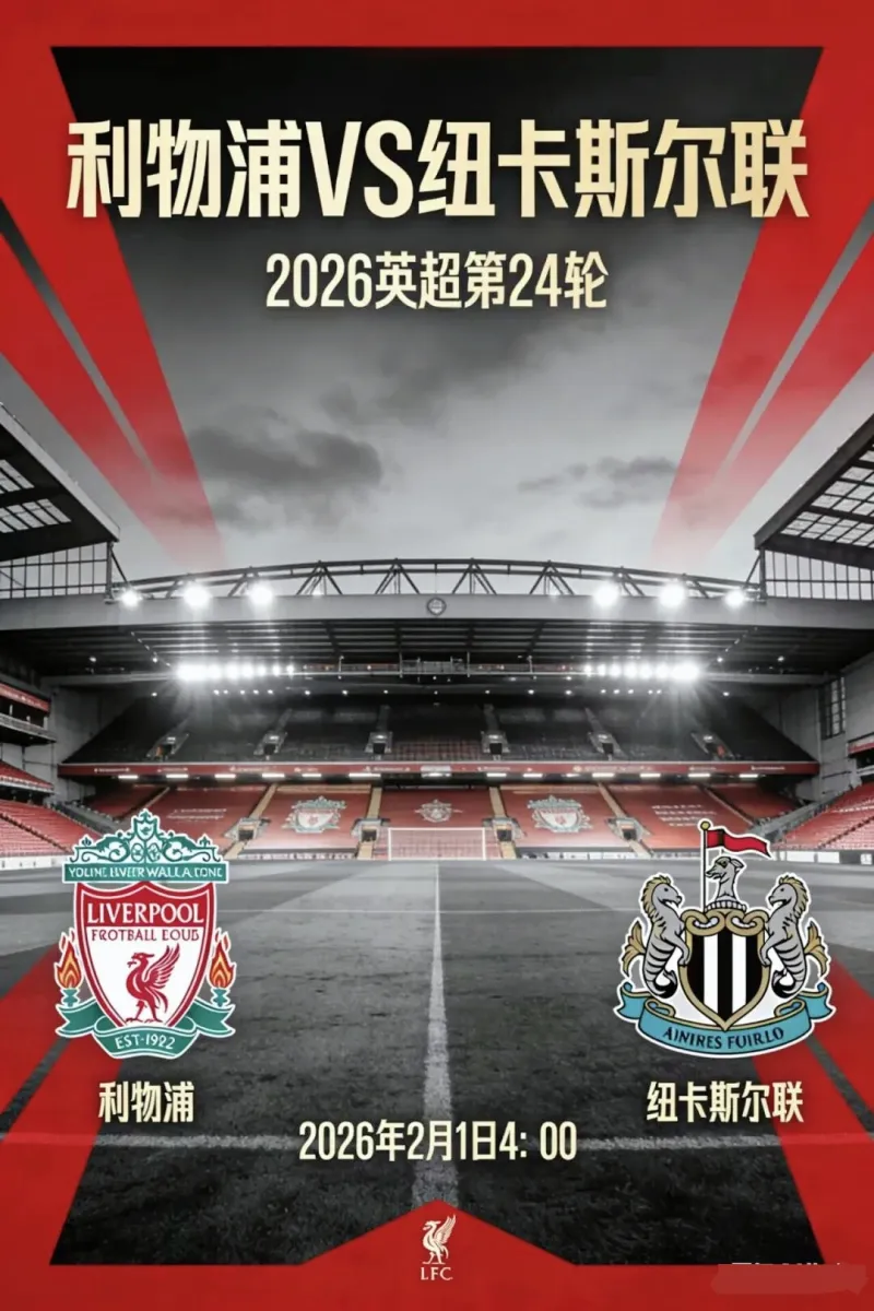 今年会真人游戏-关于国际比赛日英超传出新动向，纽卡斯尔远射贴柱，管理层表态——管理层满意，纪律约束更严格的信息